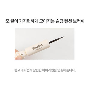 Tonymoly Bling Cat Tail Liquid Liner