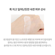 Load image into Gallery viewer, Tonymoly Bling Cat Sleeping Mask 80ml