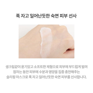 Tonymoly Bling Cat Sleeping Mask 80ml