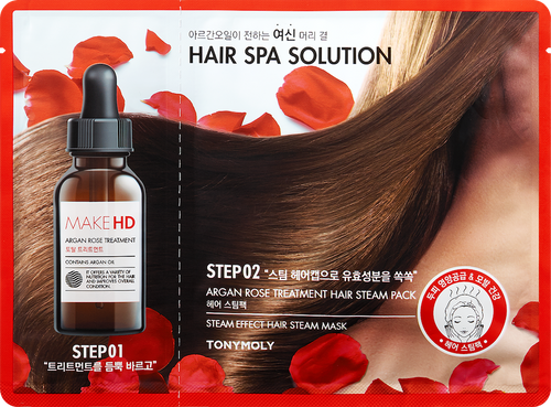 MAKE HD ARGAN ROSE HAIR STEAM PACK