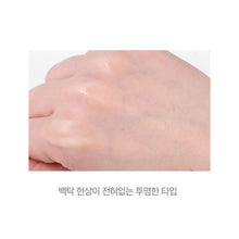 Load image into Gallery viewer, Tonymoly UV Master Waterproof Sun Stick SFP50+ PA++++