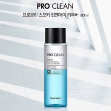 Load image into Gallery viewer, Tonymoly Pro Clean Smoky Lip &amp; Eye Remover 250ml