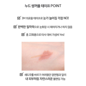 Tonymoly Nude Double Eyelid Tape